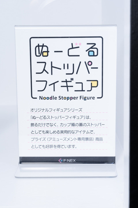 FuRyu-0029