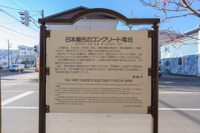 Hakodate-0687