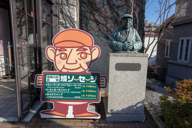 Hakodate-0689