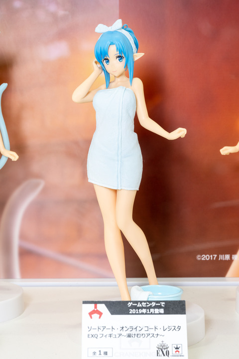 BANPRESTO-0016