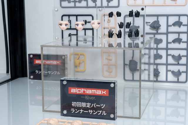 alphamax-0018