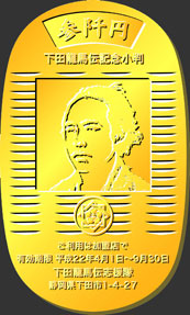 小判
