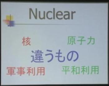 42　Nuclear　軍事・平和