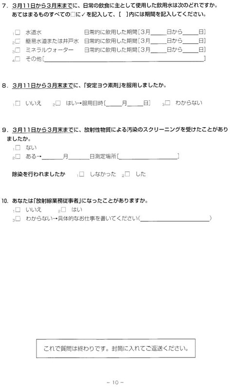 県民調査 _0006