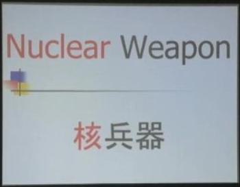 40　Nuclear weapon核兵器