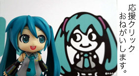 人気ブログランキング