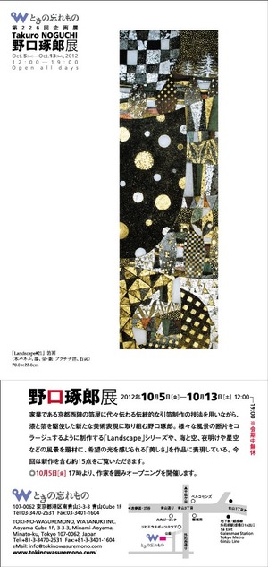 226_NOGUCHI