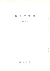 6-7