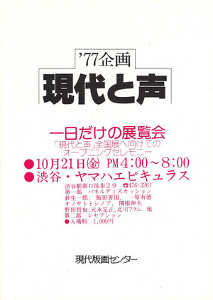 1977ǯ10·î21Æü (2)