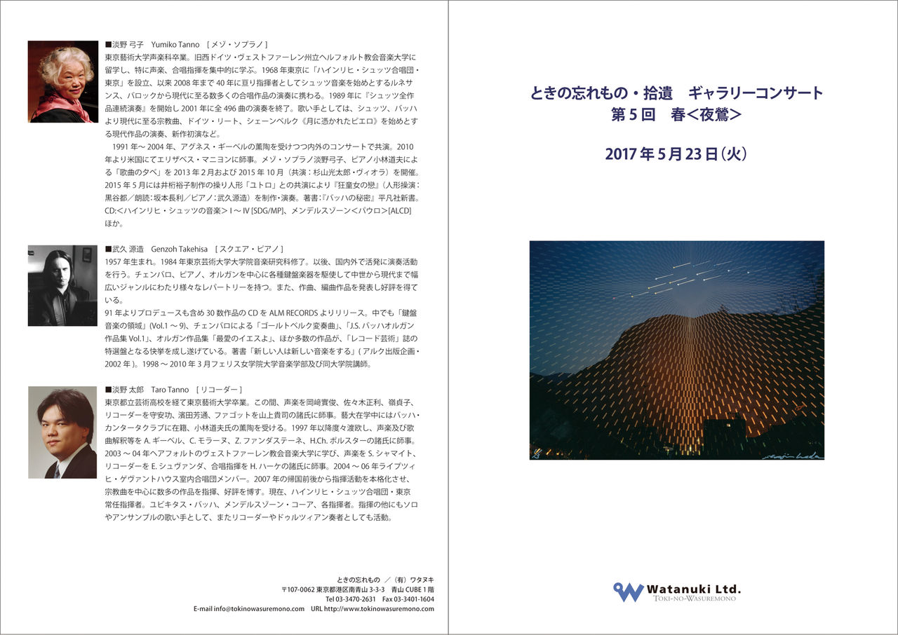 20170523_leaflet
