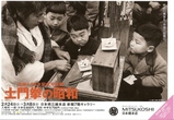 土門拳表