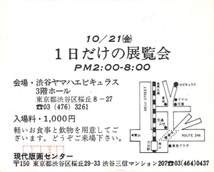 1977ǯ10·î21Æü (6)