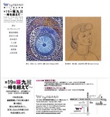瑛九展