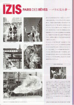 20121010イジス写真展 裏