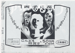 ¥¢¥µ¥Ò¥°¥é¥Õ¡¡±Í¶å·¿»æ
