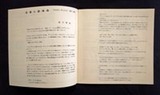 図14-14 同「急速な鎮魂曲」
