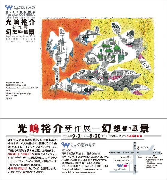 10cmx 15cm 和紙に墨によるドローイング KenziSaitouによる和紙に墨