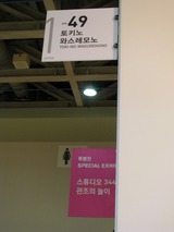 201011テグ展示3