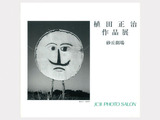 ueda_1992_sakyugekizyou_cover