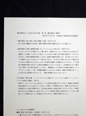 図10 配布資料