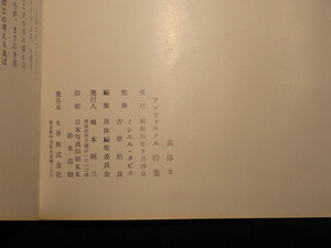 『具体』8号