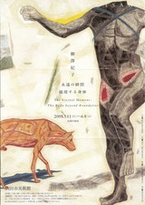 柳澤紀子 オリジナル版画 サイン入り 柳澤紀子 オリジナル版画 サイン入り 版画