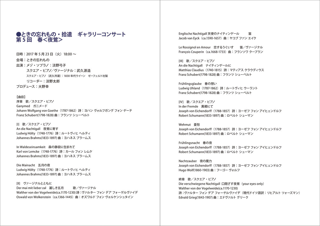20170523_leaflet2