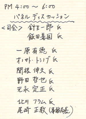 1977ǯ10·î21Æü (7)