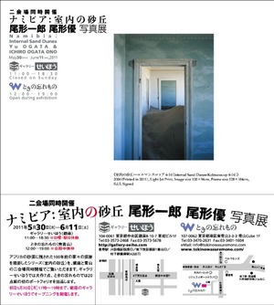 尾形展ナミビア案内状600