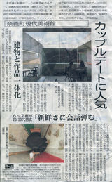 奈義町山陽新聞600