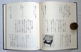 図12-3 『マルセル・デュシャン語録』本文