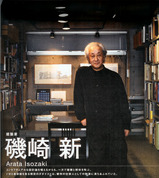 磯崎新・大分合同新聞1