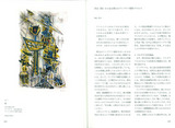 石井コレクション 瑛九 P18-P19