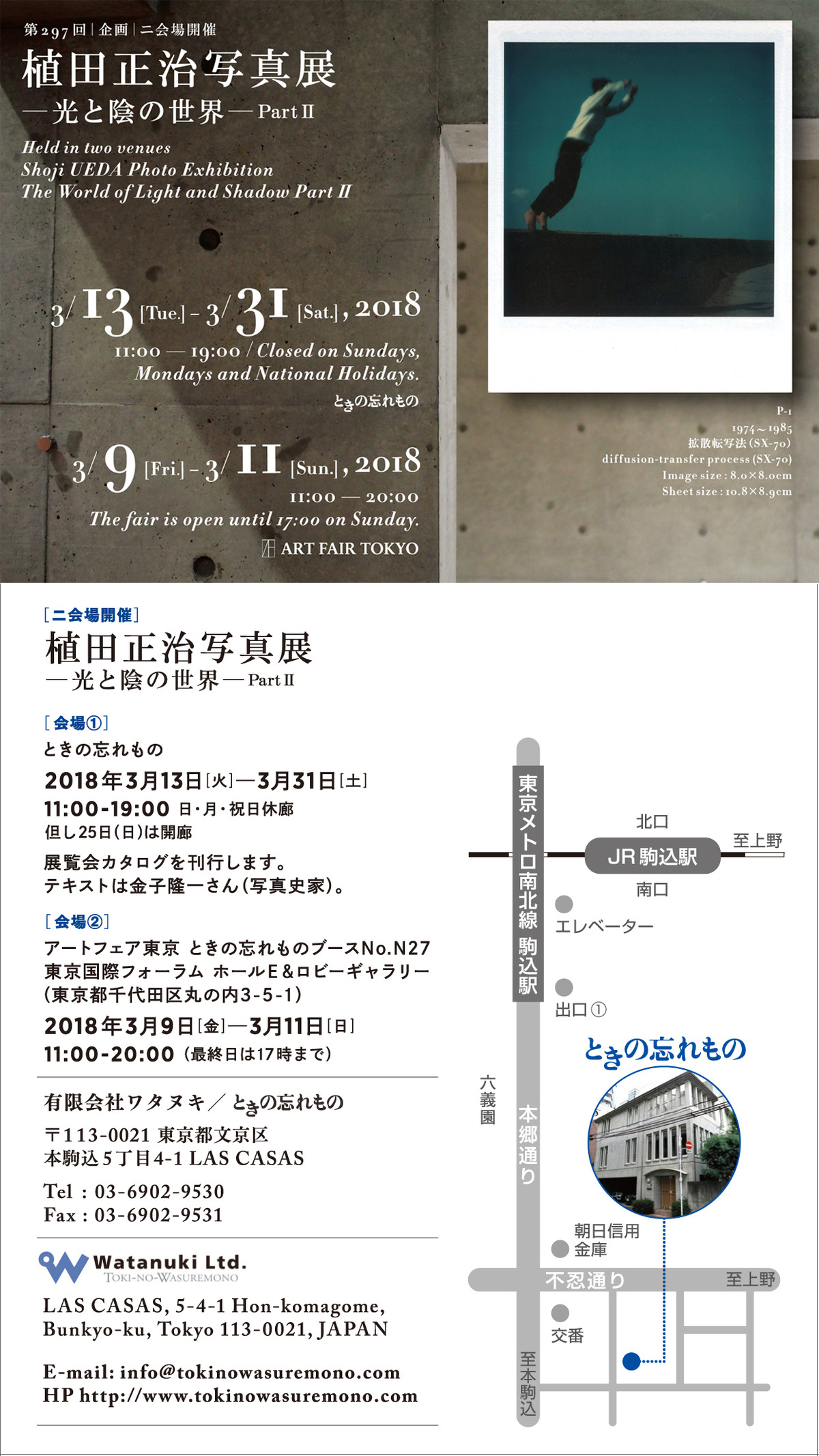 201803_UEDA