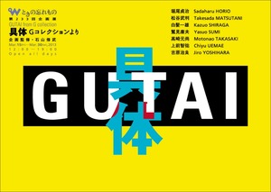 233_GUTAI
