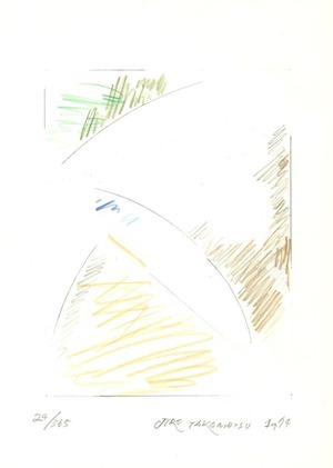 高松次郎