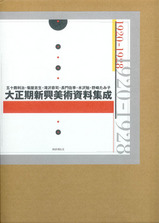 大正期資料1