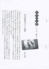 大西