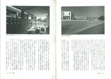 都市住宅クロニクル I p48-49