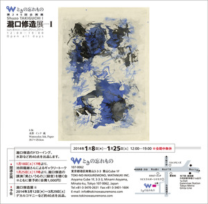 245_takiguchi