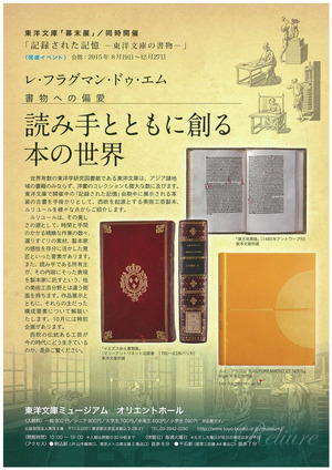 フラグム表面
