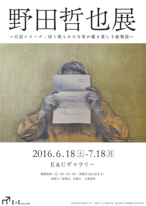20160618ÌîÅÄůÌéŸ