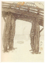 戸張孤雁