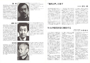 1977ǯ10·î21Æü (3)