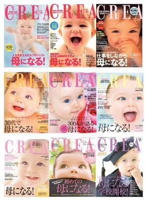 crea-babies