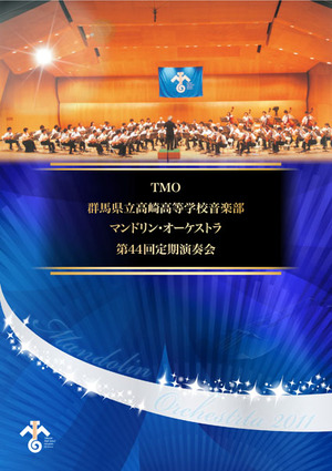 TMO44表紙_600