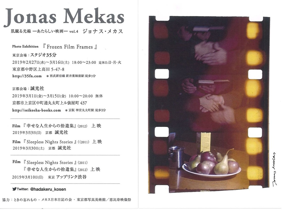 ÄÉÅé ¥¸¥ç¥Ê¥¹¡¦¥á¥«¥¹¡Á°æ¸Í¾ÂµªÈþ¡ÖÅìµþ¤ÈµþÅÔ¤Ç Sleepless Nights Stories ¾å±Ç²ñ¡×