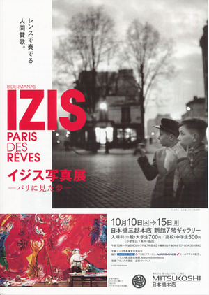 20121010イジス写真展 表
