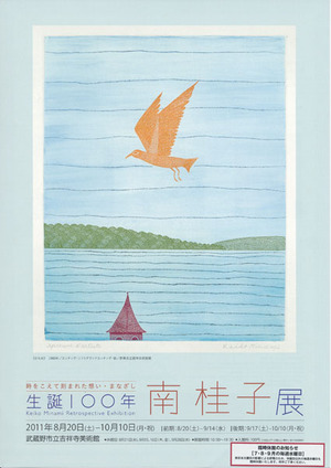 20110820南桂子展 表2