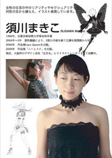 Makiko doll